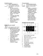 Предварительный просмотр 53 страницы Beko CSE 57300 G User Manual