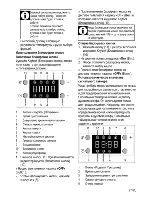 Предварительный просмотр 55 страницы Beko CSE 57300 G User Manual