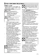 Предварительный просмотр 59 страницы Beko CSE 57300 G User Manual