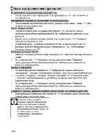 Предварительный просмотр 62 страницы Beko CSE 57300 G User Manual