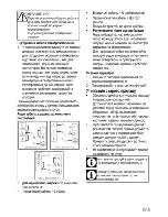 Предварительный просмотр 77 страницы Beko CSE 57300 G User Manual