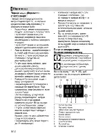 Предварительный просмотр 78 страницы Beko CSE 57300 G User Manual