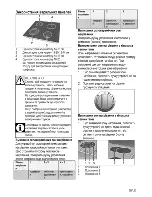 Предварительный просмотр 81 страницы Beko CSE 57300 G User Manual