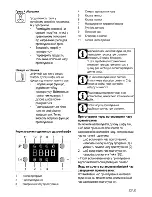 Предварительный просмотр 85 страницы Beko CSE 57300 G User Manual