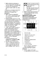 Предварительный просмотр 86 страницы Beko CSE 57300 G User Manual