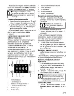 Предварительный просмотр 87 страницы Beko CSE 57300 G User Manual