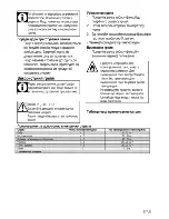 Предварительный просмотр 89 страницы Beko CSE 57300 G User Manual