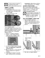 Предварительный просмотр 91 страницы Beko CSE 57300 G User Manual