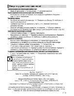 Предварительный просмотр 93 страницы Beko CSE 57300 G User Manual