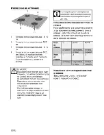 Предварительный просмотр 72 страницы Beko CSE 67300 G User Manual