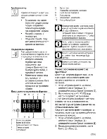 Предварительный просмотр 75 страницы Beko CSE 67300 G User Manual