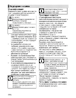 Предварительный просмотр 80 страницы Beko CSE 67300 G User Manual