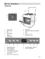 Предварительный просмотр 67 страницы Beko CSE64320D User Manual