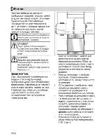 Предварительный просмотр 70 страницы Beko CSE64320D User Manual