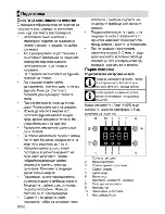 Предварительный просмотр 74 страницы Beko CSE64320D User Manual