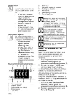 Предварительный просмотр 80 страницы Beko CSE64320D User Manual