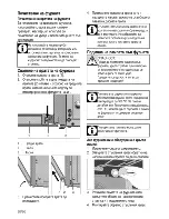 Предварительный просмотр 86 страницы Beko CSE64320D User Manual