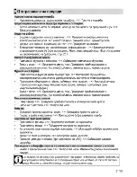 Предварительный просмотр 87 страницы Beko CSE64320D User Manual