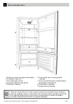 Предварительный просмотр 5 страницы Beko CSF5250M00W User Manual