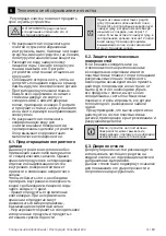 Предварительный просмотр 13 страницы Beko CSF5250M00W User Manual