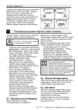 Preview for 31 page of Beko CSF5250M00W User Manual