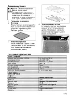 Preview for 39 page of Beko CSG 52010 G User Manual