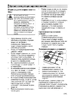 Preview for 49 page of Beko CSG 52010 G User Manual