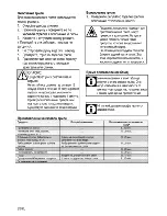 Preview for 54 page of Beko CSG 52010 G User Manual