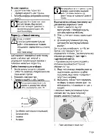 Preview for 75 page of Beko CSG 52010 G User Manual