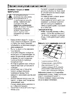 Preview for 79 page of Beko CSG 52010 G User Manual