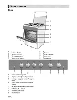 Preview for 38 page of Beko CSG 52120 G User Manual