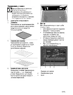 Preview for 39 page of Beko CSG 52120 G User Manual