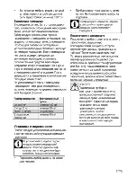 Preview for 43 page of Beko CSG 52120 G User Manual