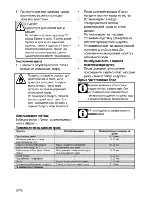 Preview for 56 page of Beko CSG 52120 G User Manual