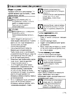 Preview for 57 page of Beko CSG 52120 G User Manual