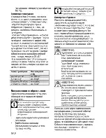 Preview for 76 page of Beko CSG 52120 G User Manual