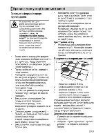 Preview for 83 page of Beko CSG 52120 G User Manual