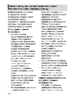 Предварительный просмотр 26 страницы Beko CSG 62000 D User Manual