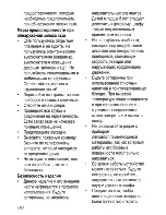 Предварительный просмотр 28 страницы Beko CSG 62000 D User Manual