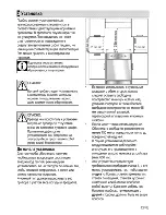 Предварительный просмотр 35 страницы Beko CSG 62000 D User Manual