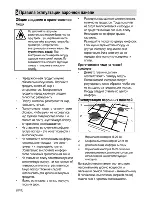 Предварительный просмотр 42 страницы Beko CSG 62000 D User Manual