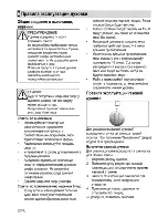 Предварительный просмотр 44 страницы Beko CSG 62000 D User Manual