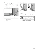 Предварительный просмотр 47 страницы Beko CSG 62000 D User Manual