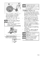 Предварительный просмотр 65 страницы Beko CSG 62000 D User Manual