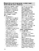 Предварительный просмотр 76 страницы Beko CSG 62000 D User Manual