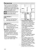 Предварительный просмотр 84 страницы Beko CSG 62000 D User Manual