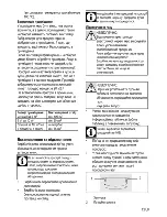 Предварительный просмотр 85 страницы Beko CSG 62000 D User Manual