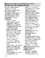 Предварительный просмотр 32 страницы Beko CSG 63010 G User Manual