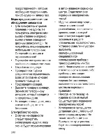 Предварительный просмотр 34 страницы Beko CSG 63010 G User Manual