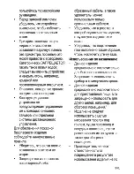 Предварительный просмотр 37 страницы Beko CSG 63010 G User Manual